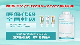 坚守无菌底线 护航腔道诊疗-新偶合消毒型医用耦合剂（无菌级）-武汉耦合医学