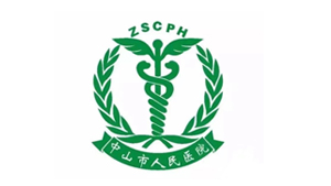 广东省中山市人民医院