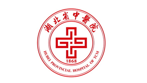 湖北省中医院
