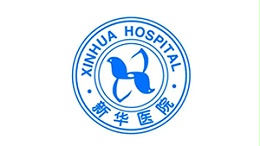 上海交通大学医学院附属新华医院崇明分院