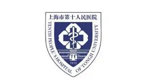 上海市第十人医院
