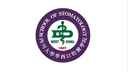 四川大学华西口腔医院