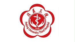 北京大学第三医院