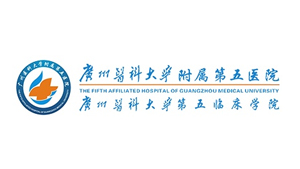广州医科大学附属第五医院