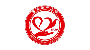 广州医科大学附属番禺中心医院