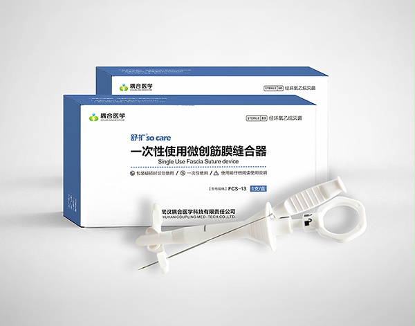 舒扩 一次性使用微创筋膜缝合器 二类医疗器械