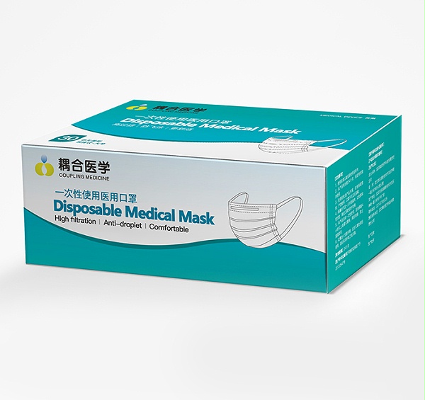 一次性使用医用口罩 二类医疗器械