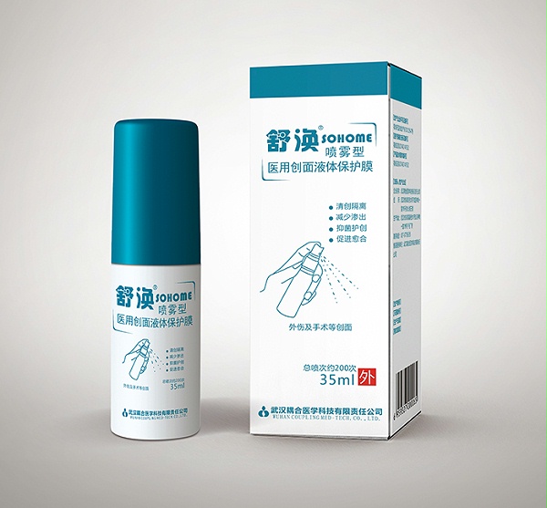 舒涣 喷雾型医用创面液体保护膜 二类医疗器械