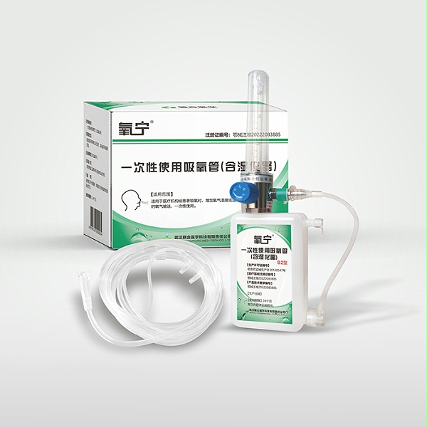 氧宁 一次性使用吸氧管(含湿化器)