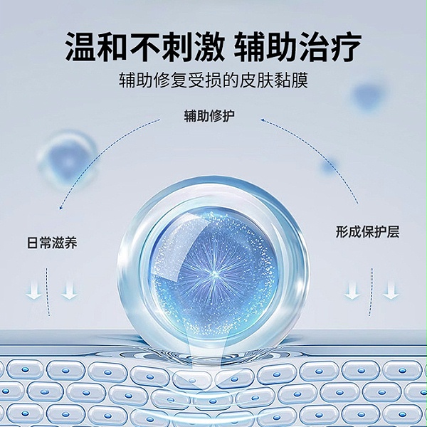 舒涣 喷雾型医用创面液体保护膜