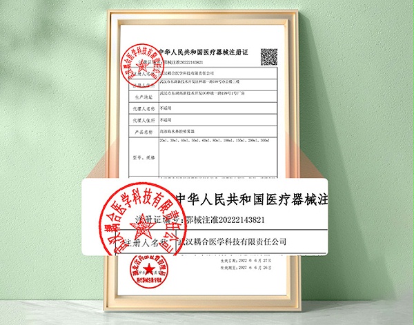 新偶合 高渗海水鼻腔喷雾器 二类医疗器械