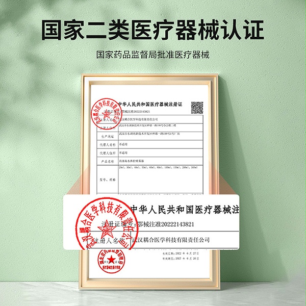 新偶合 高渗海水鼻腔喷雾器