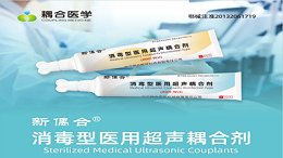 别让一支耦合剂毁了院感防线！单人单支消毒型产品为何成医院 “刚需”？-武汉耦合医学