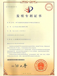 武汉耦合医学-一种产妇乳腺免冲洗凝胶医疗护理品及其制备方法发明专利证书