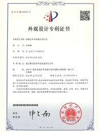 武汉耦合医学-便携式半导体激光治疗仪外观设计专利证书