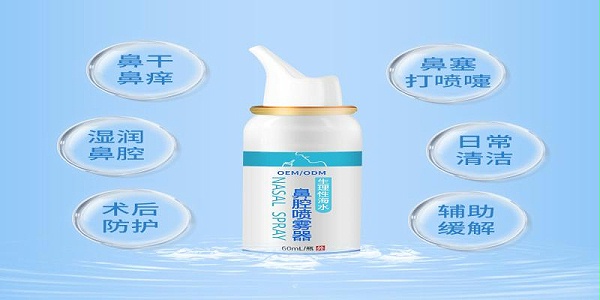 武汉耦合医学鼻腔清洗液OEM贴牌定制代工