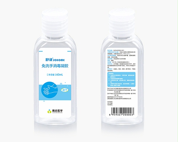 免洗手消毒凝胶