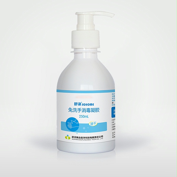 免洗手消毒凝胶
