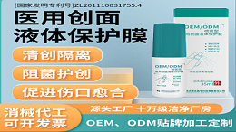武汉耦合医学拥有哪些资质，能承接二类械字号医用敷料代工？