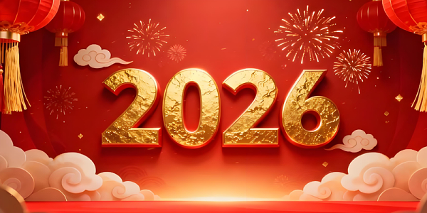 武汉耦合医学祝元旦快乐