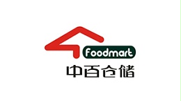 中百仓储超市有限公司