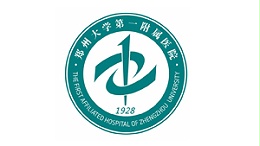 郑州大学第一附属医院