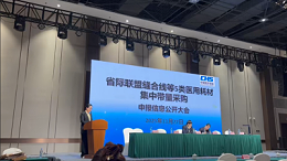 武汉耦合医学亮相省际联盟医用耗材带量采购申报大会 一次性使用吸氧湿化器进入拟中标序列