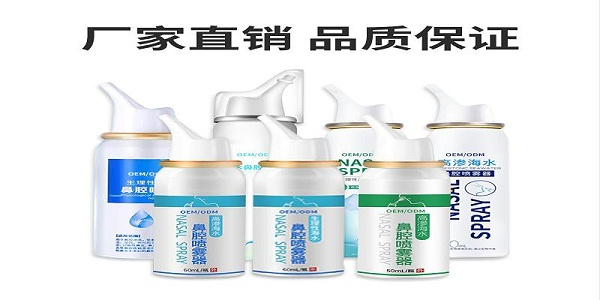 武汉耦合医学鼻腔喷雾器OEM贴牌定制代工