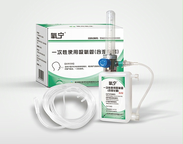 氧宁 一次性使用吸氧管(含湿化器)