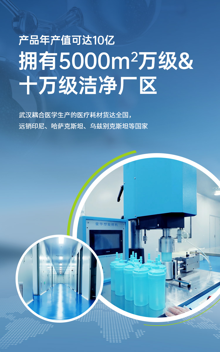 武汉耦合医学 拥有5000㎡万级&十万级洁净厂区