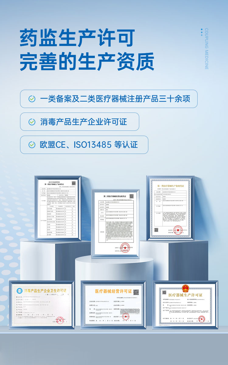 药监生产许可 完善的生产资质